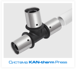 Система KAN-therm Press Система KAN-therm Press